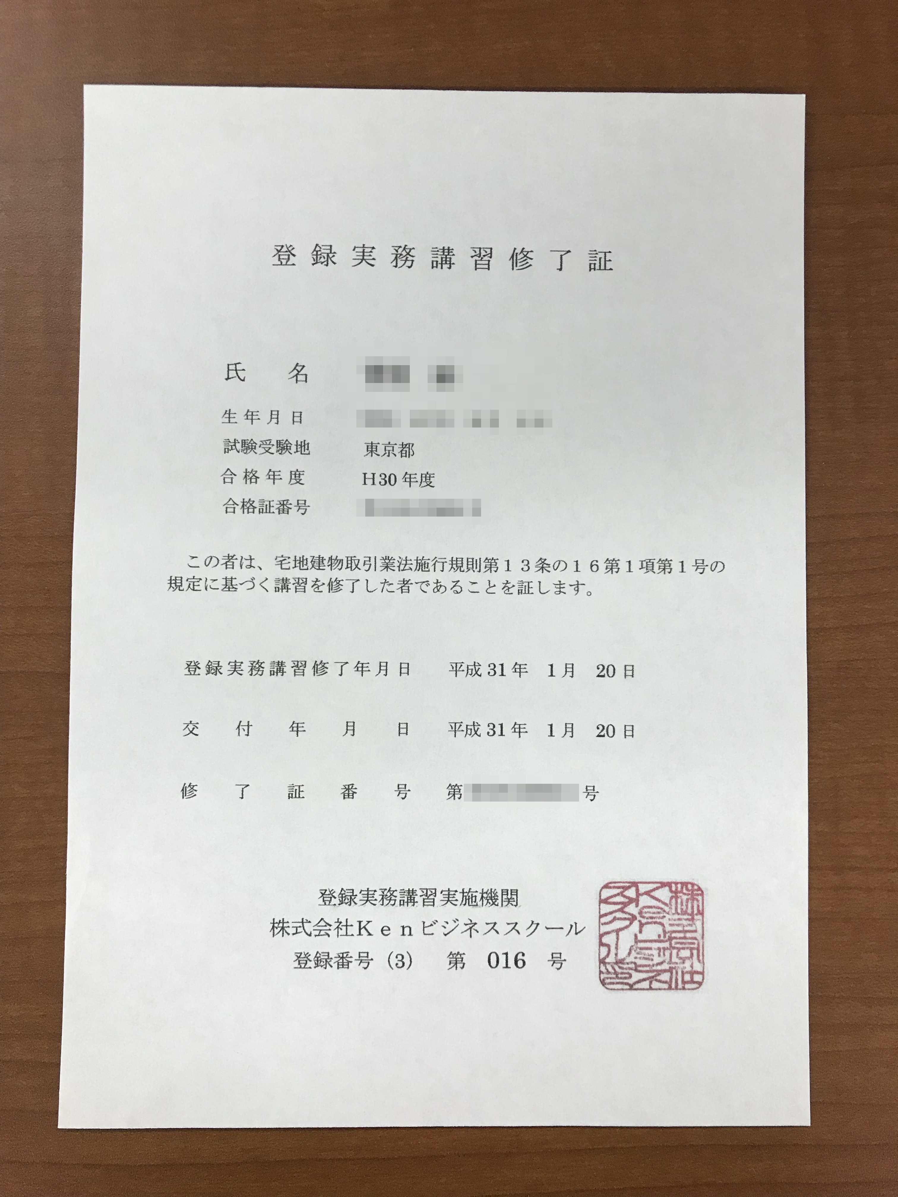 宅建士登録に必要な書類・宅建士証交付までの流れとは？登録方法まとめ