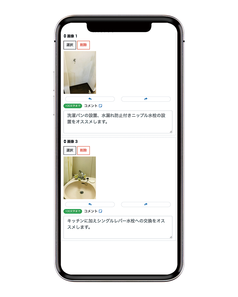 使い方2