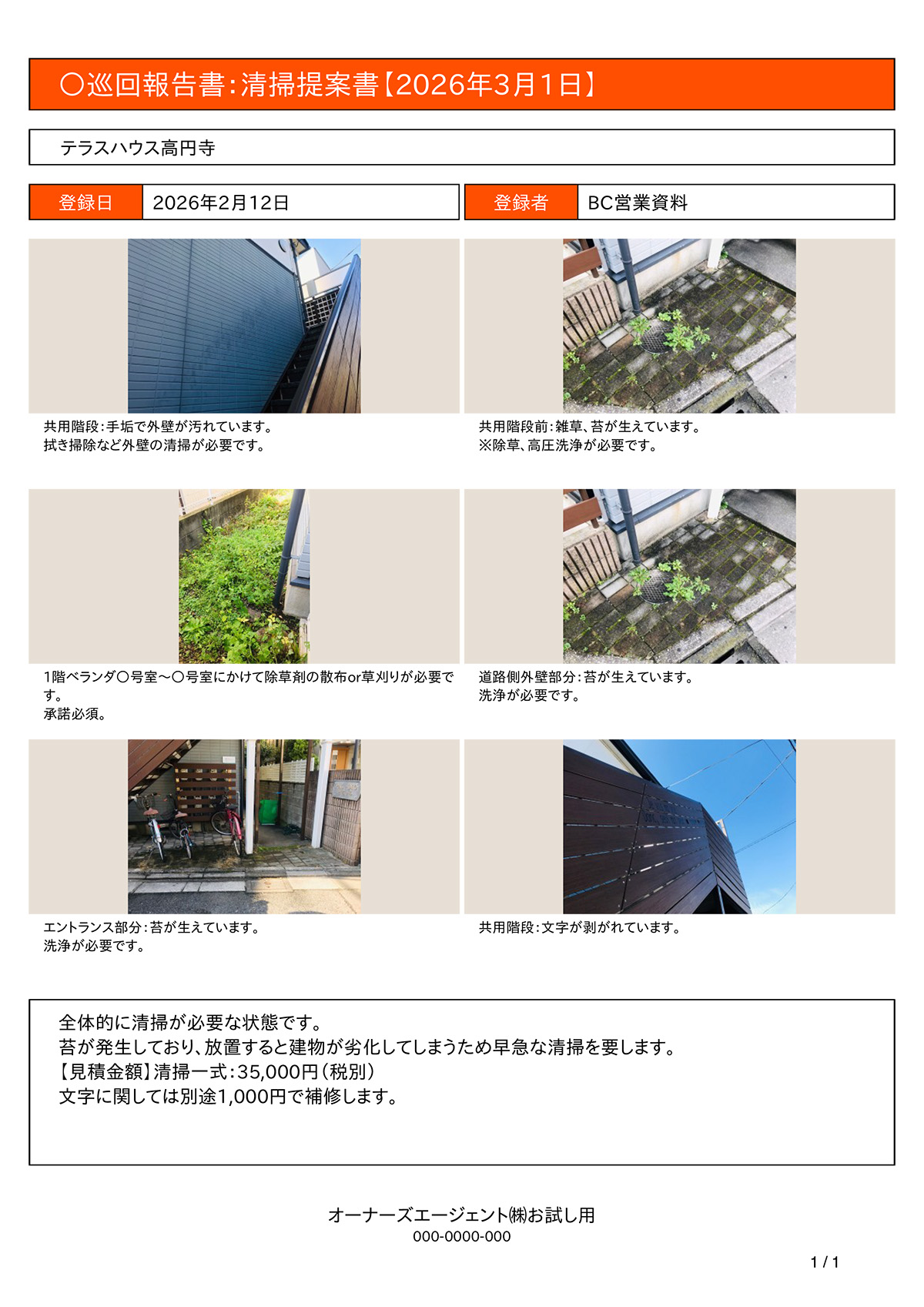 202608_jirei1