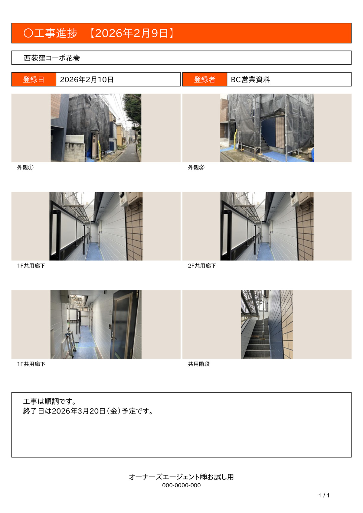 202608_jirei2