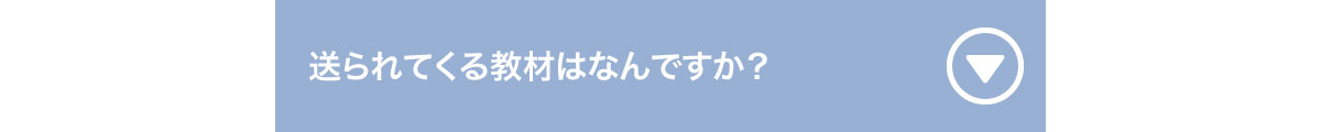 どんな人が受講していますか