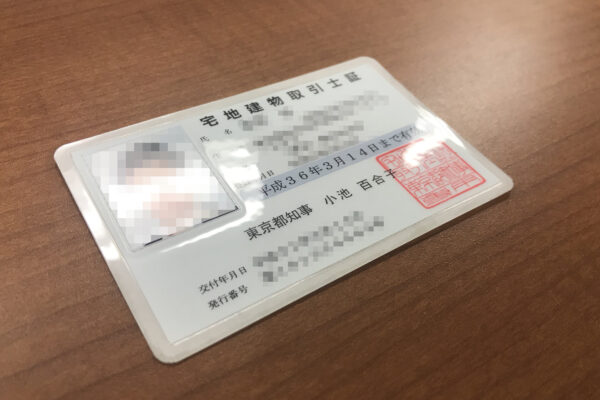 宅建士の登録申請に必要な書類や登録方法を総まとめ！宅建士証交付までの流れとは