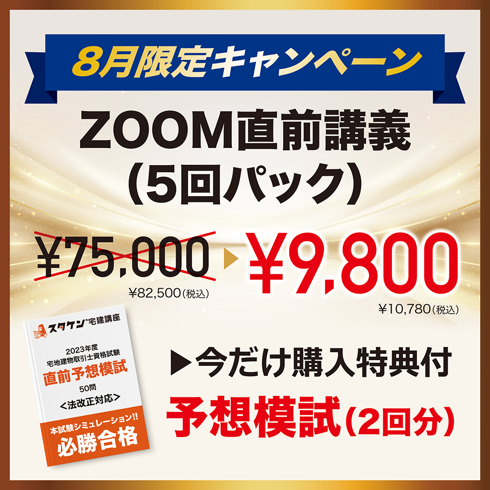 敷金診断士講座 DVD2枚組 2020年度民法改正対応版