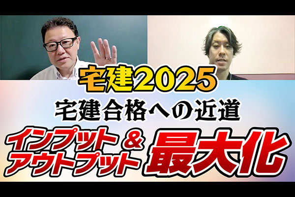 宅建の効率的な勉強法｜テキスト全部読みNGの合格法